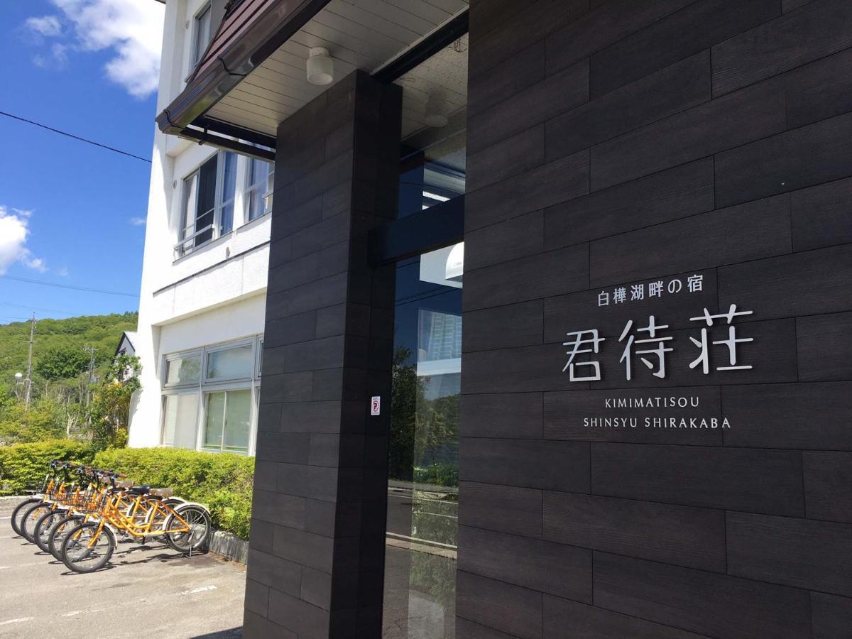 Kimimachisou Hotel Chino Exterior photo